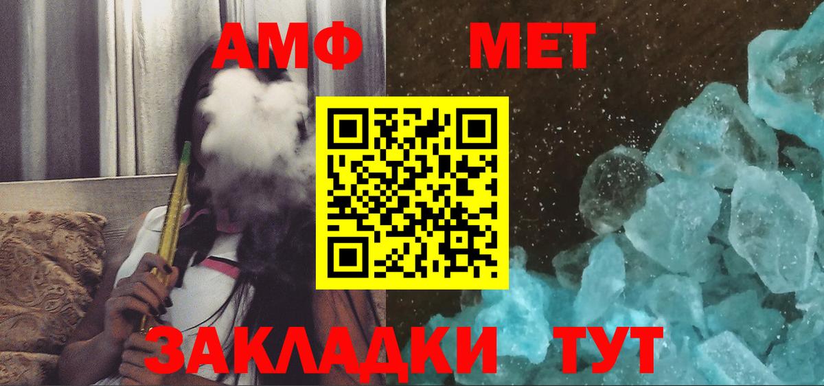 АМФЕТАМИН Premium Нальчик