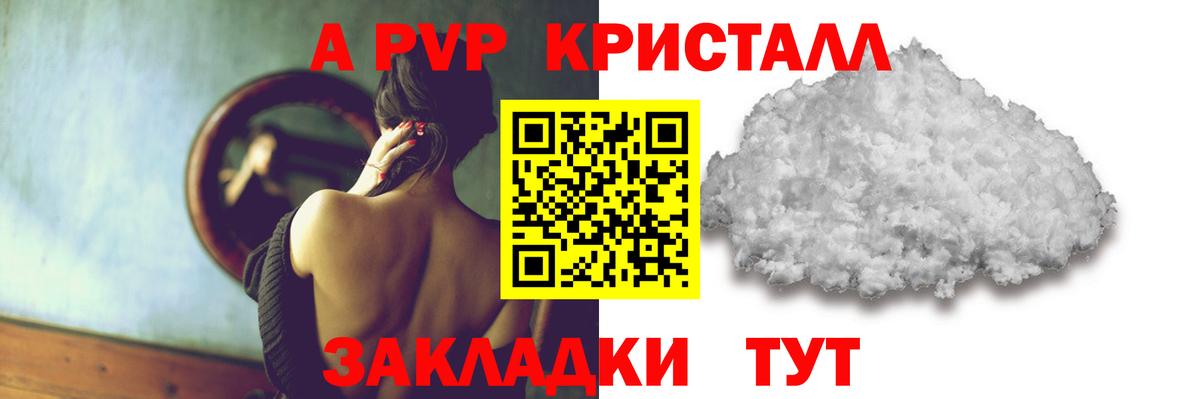 Нальчик  Alpha-PVP мука  Вход с VPN  Alpha-PVP крисы CK 