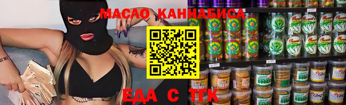 Печенье с ТГК марихуана  Вход с VPN  Нальчик 