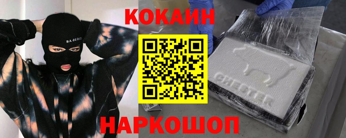 COCAIN  Cocaine Перу  Вход с VPN  Нальчик 
