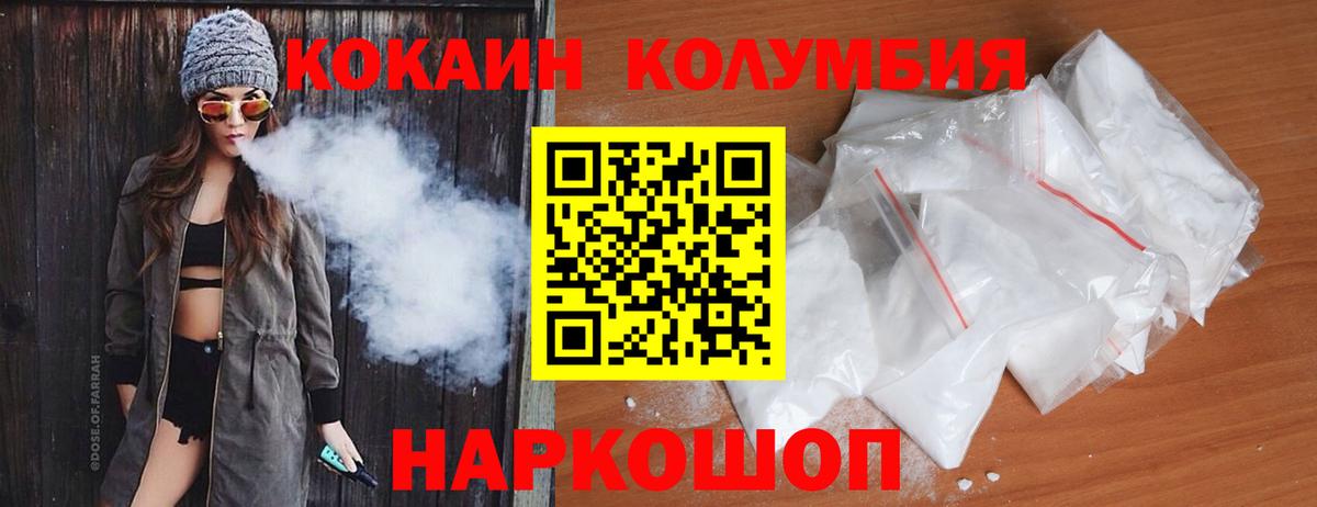Cocaine Columbia Нальчик