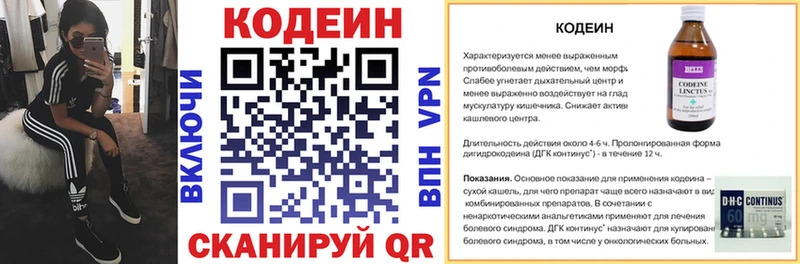 Кодеин напиток Lean (лин)  как найти   Нальчик 
