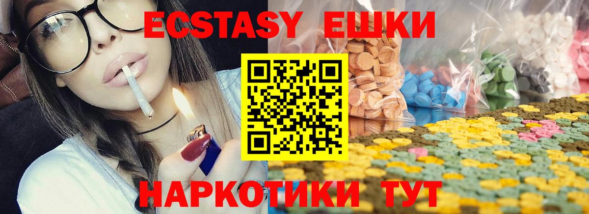 Ecstasy ешки  Экстази  Нальчик  ЭКСТАЗИ MDMA  Вход с VPN 