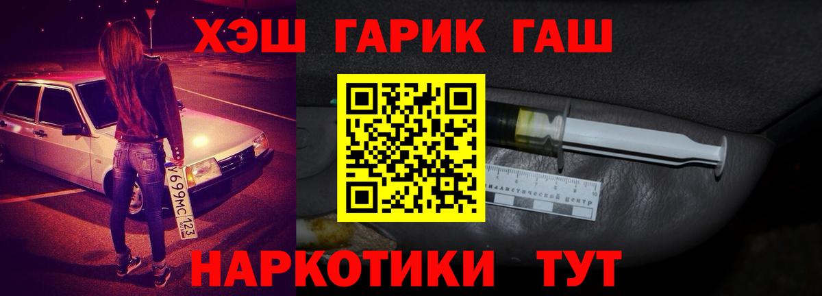 Нальчик  ГАШ убойный  ГАШИШ гарик  Вход с VPN 