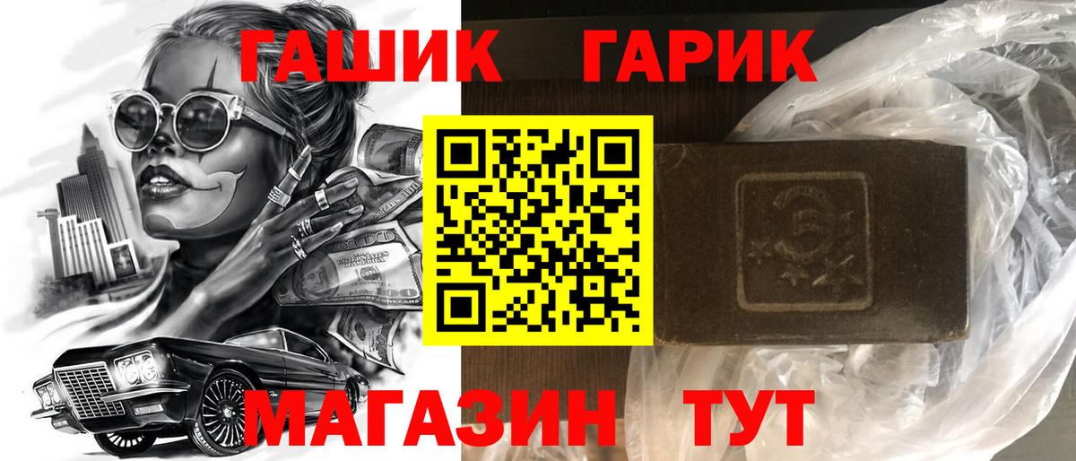 ГАШ ice o lator Нальчик
