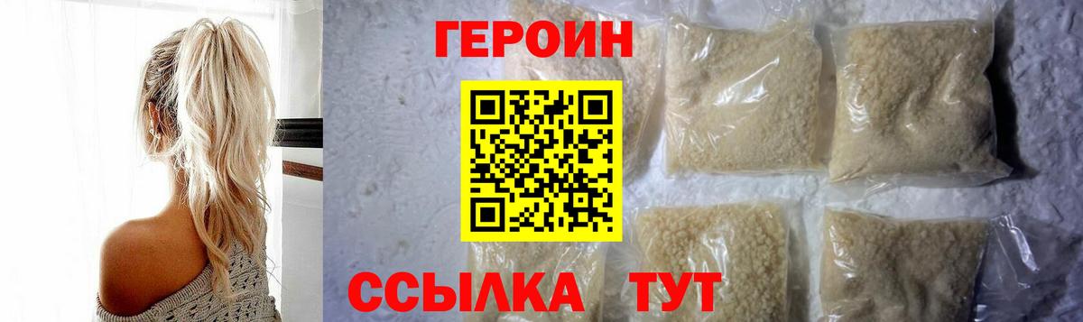 Нальчик  Героин афганец  Вход с VPN 