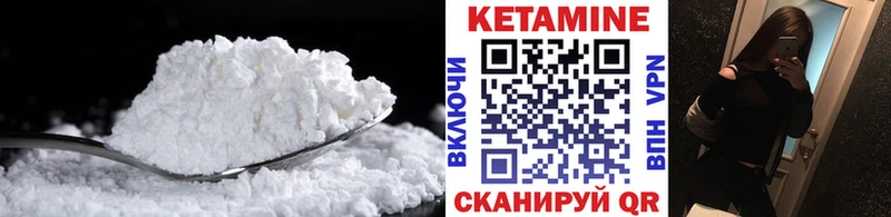 КЕТАМИН VHQ Нальчик