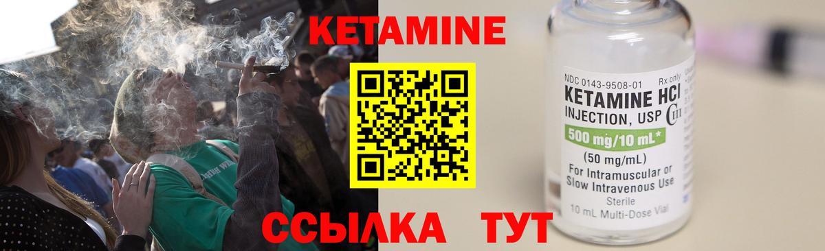 Нальчик  Кетамин ketamine  мориарти как зайти  Кетамин ketamine  Вход с VPN 