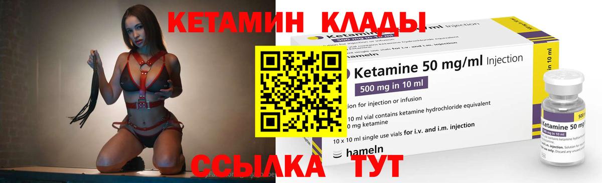 Кетамин ketamine Нальчик