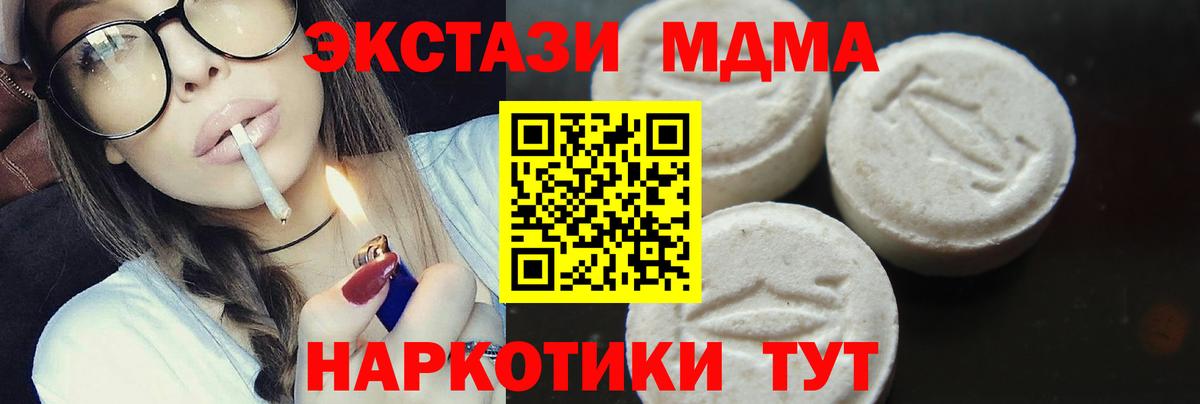 Нальчик  МДМА crystal  Вход с VPN  МДМА  MDMA молли 