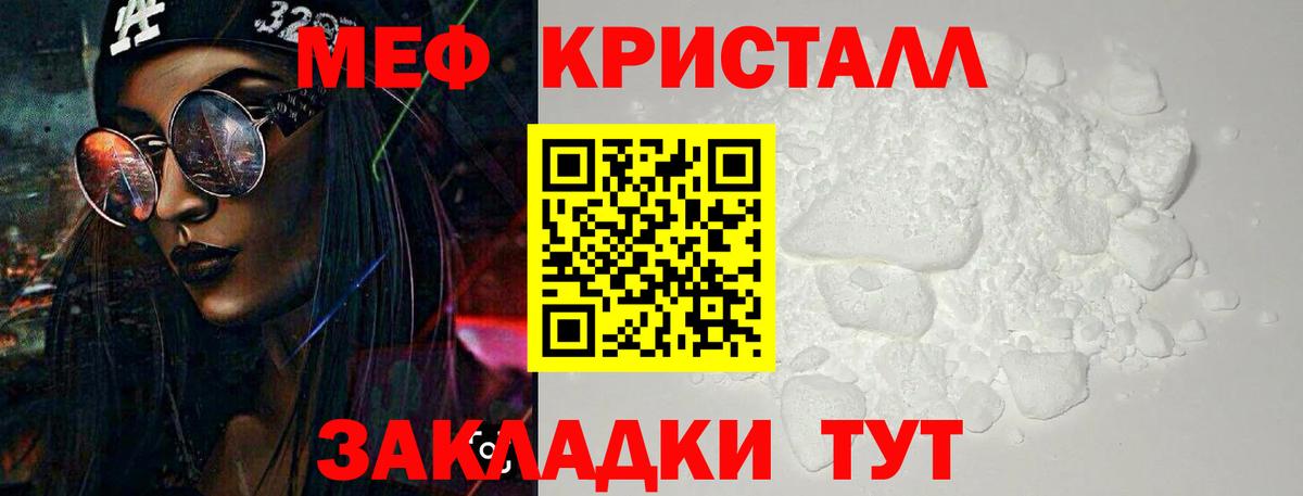 МЯУ-МЯУ  МЯУ-МЯУ 4 MMC  Нальчик  Вход с VPN  МЕФ мяу мяу 