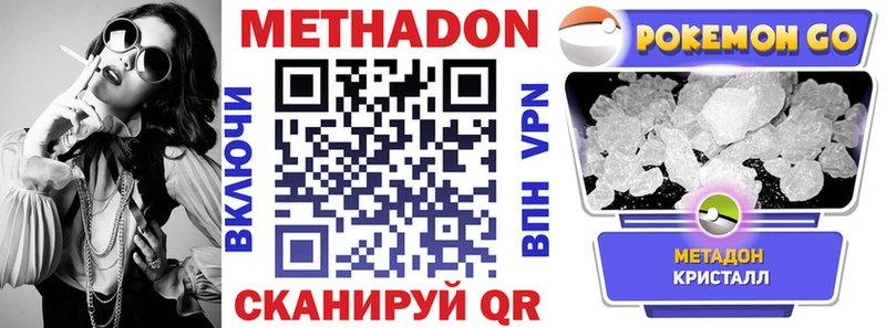 Метадон кристалл  Нальчик 