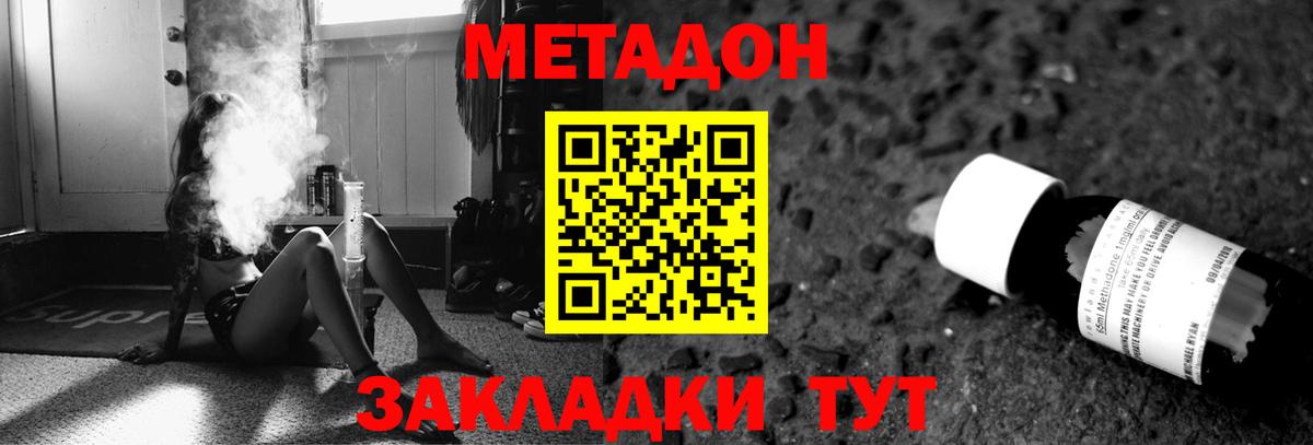МЕТАДОН кристалл  Вход с VPN  Нальчик  Метадон белоснежный 