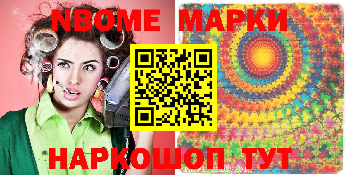 Наркотические марки 1500мкг Нальчик