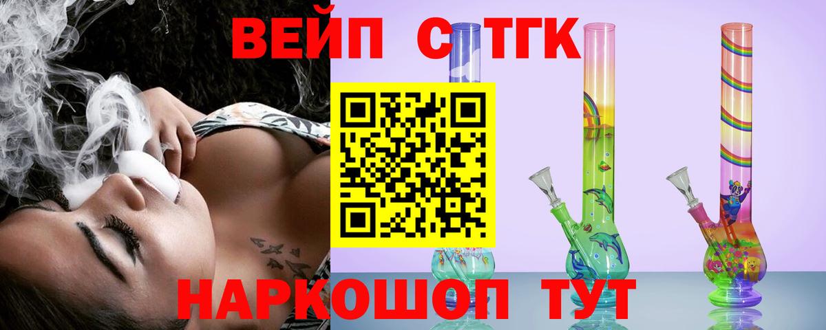 Дистиллят ТГК концентрат Нальчик