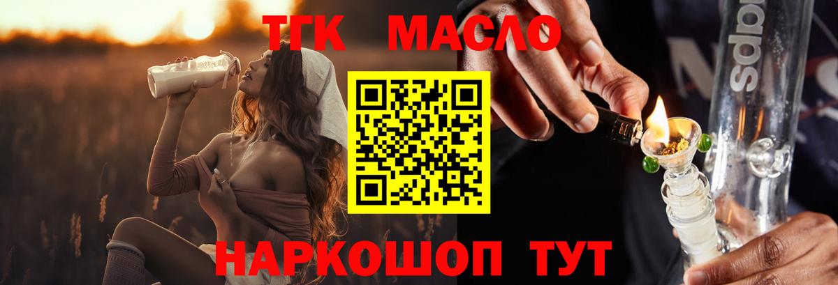 Нальчик  ТГК вейп  Вход с VPN  ТГК вейп 